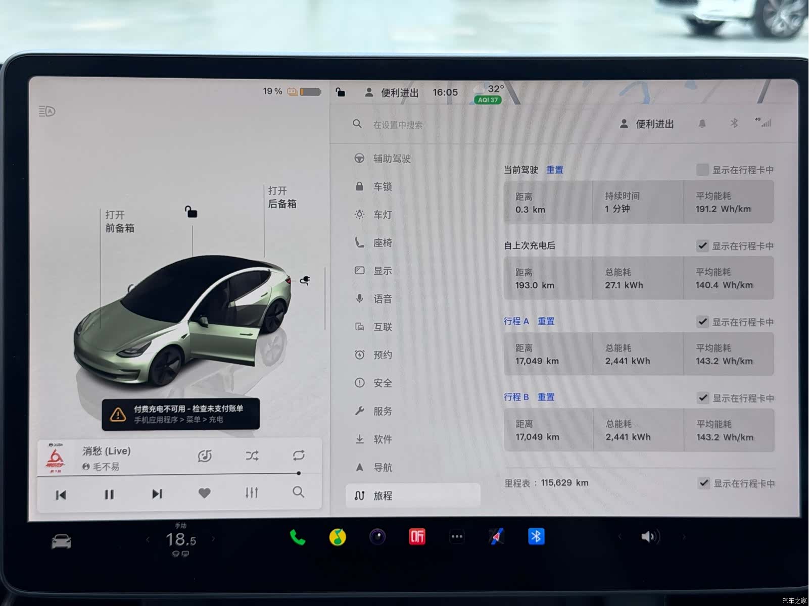 Tesla Model 3, 2022 8