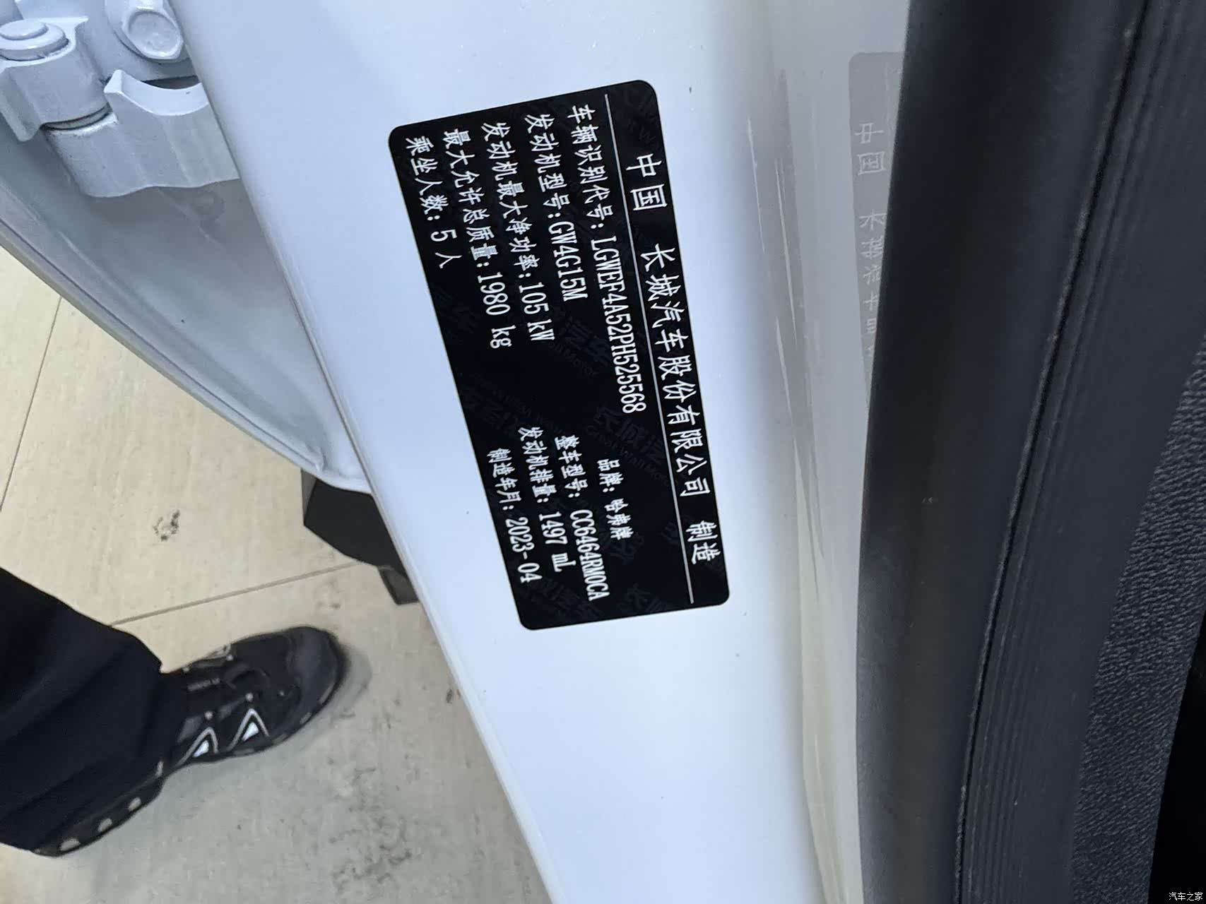 Haval H6, 2023 25