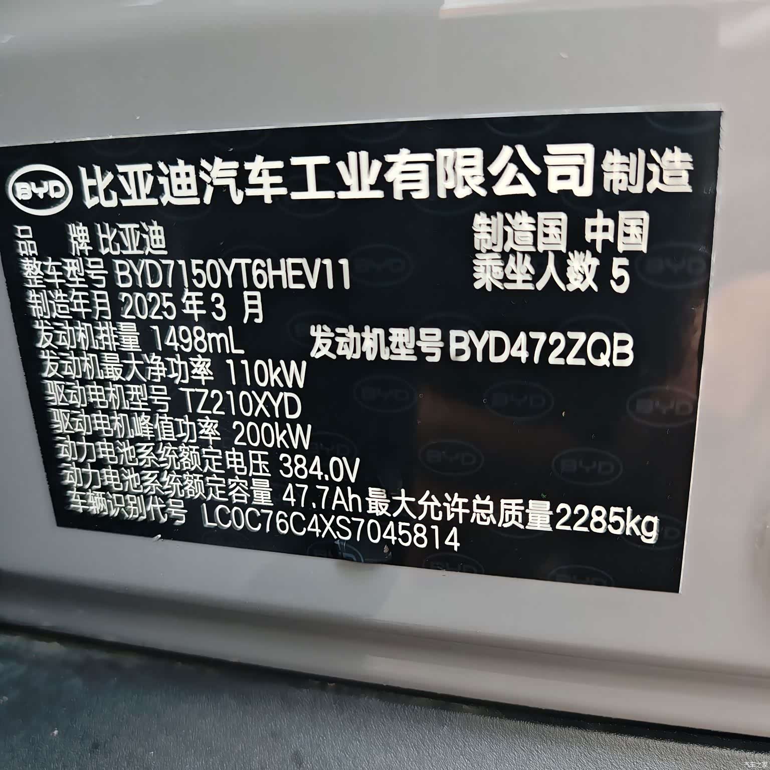 BYD Han, 2025 7