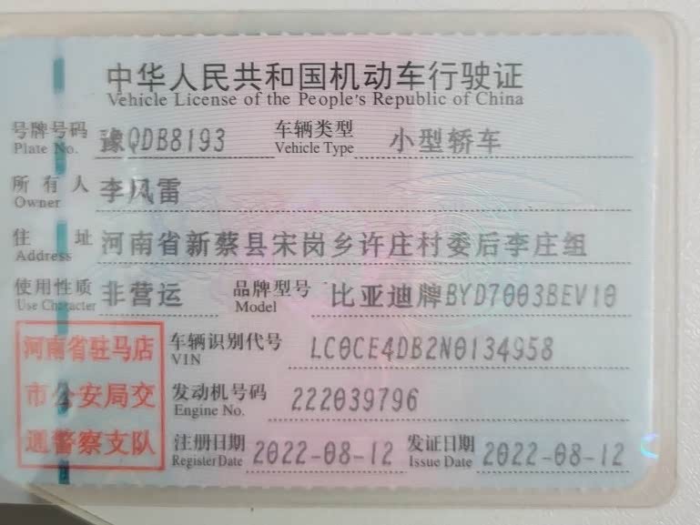 BYD Yuan Pro 2022, фото 23