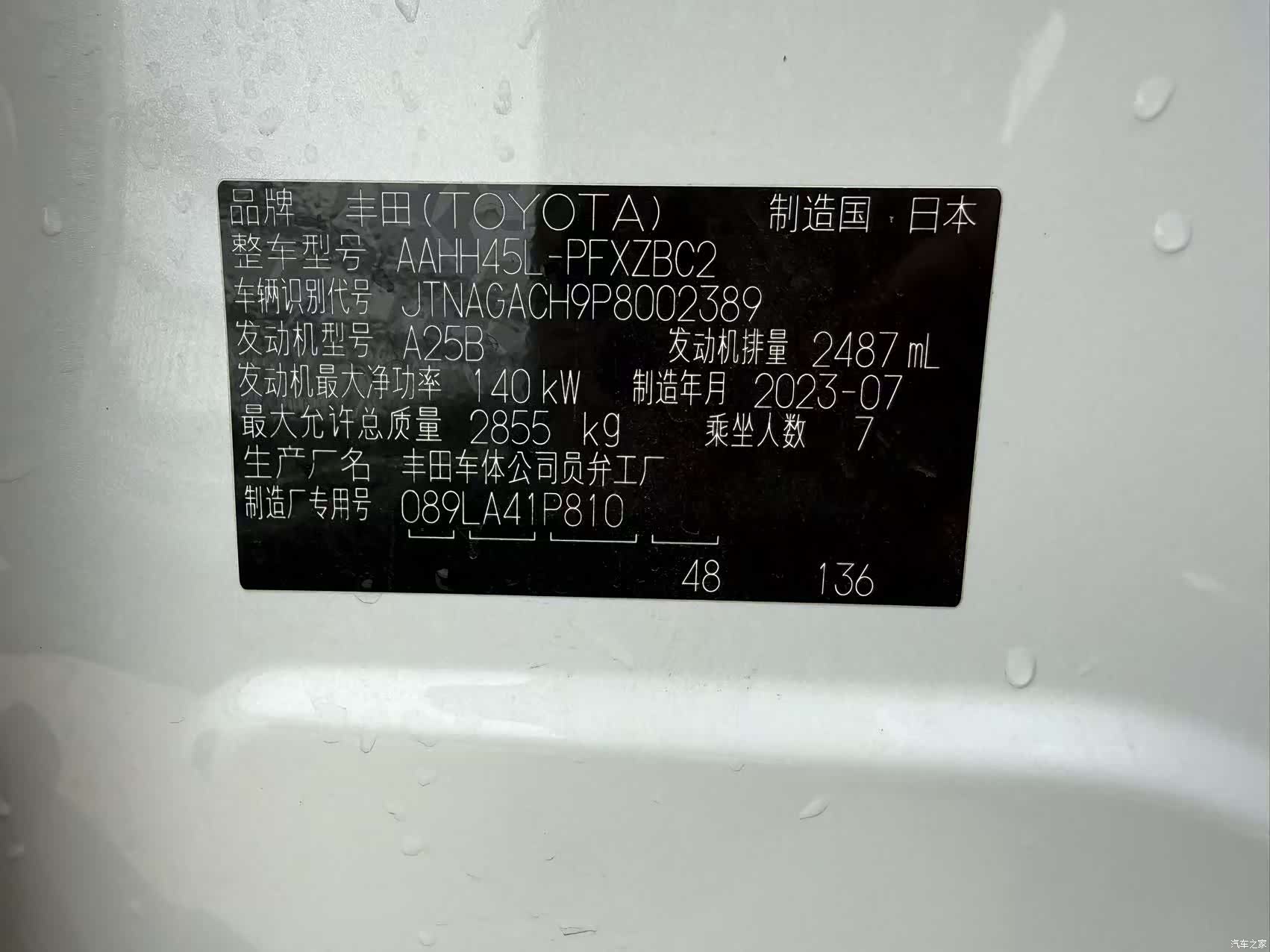 Toyota Vellfire, 2023 17