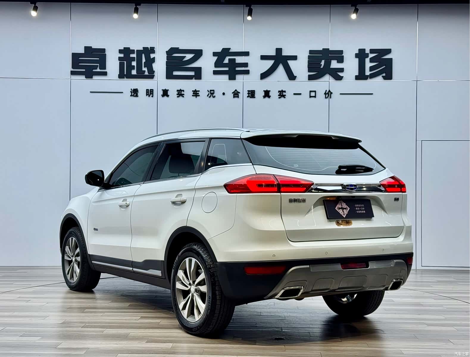 Geely Boyue, 2017 7