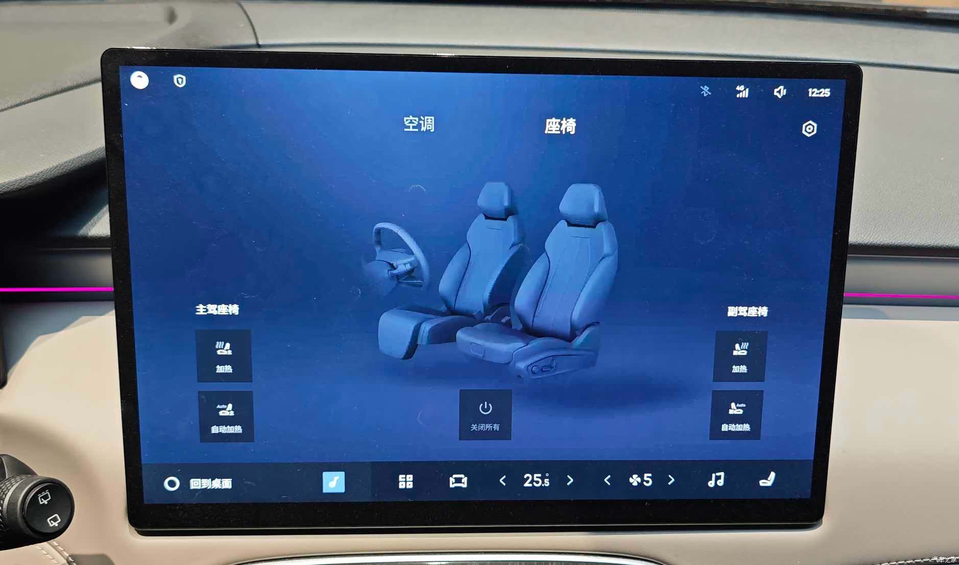 Geely Boyue, 2025 15