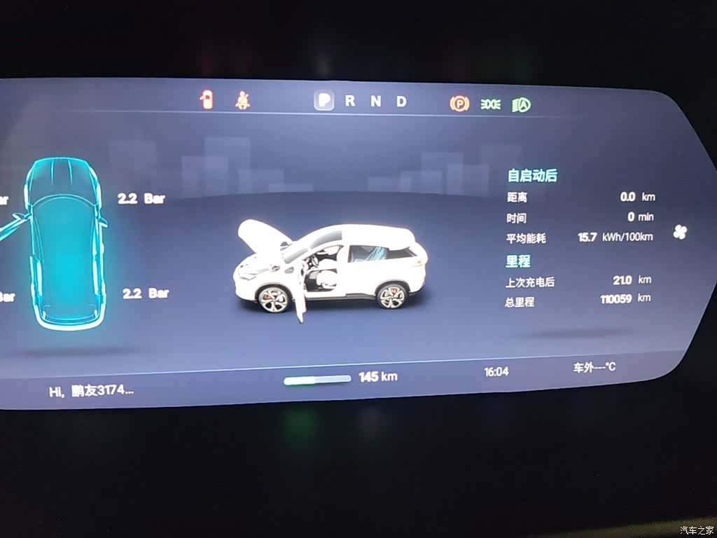 Xpeng G3, 2019 12
