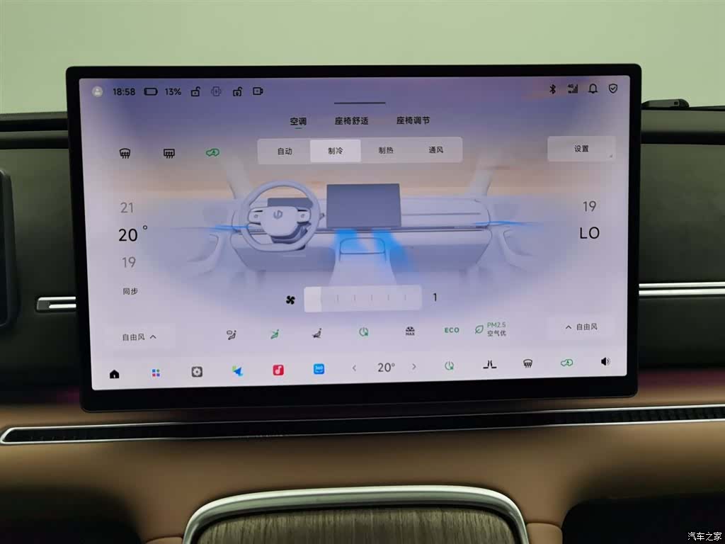 Leapmotor C11, 2025 12