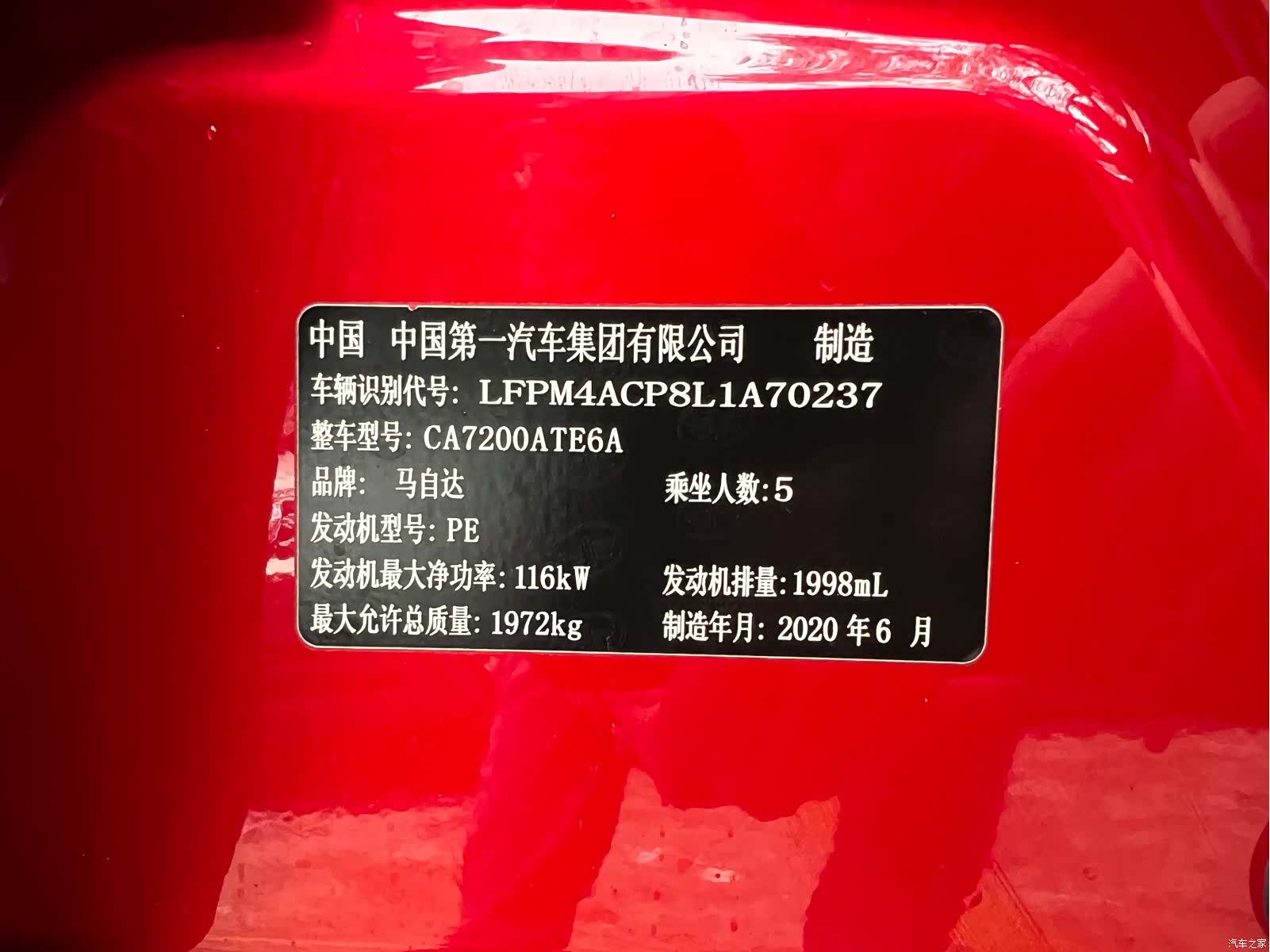 Mazda Atenza, 2021 23
