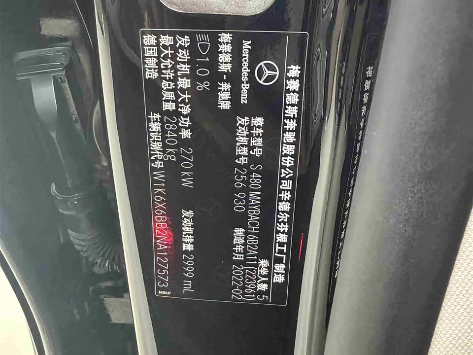 Mercedes-Benz Maybach S-class