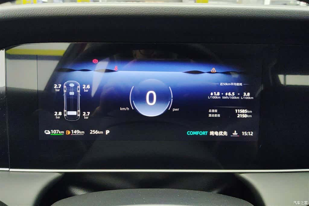 Roewe D7, 2025 14