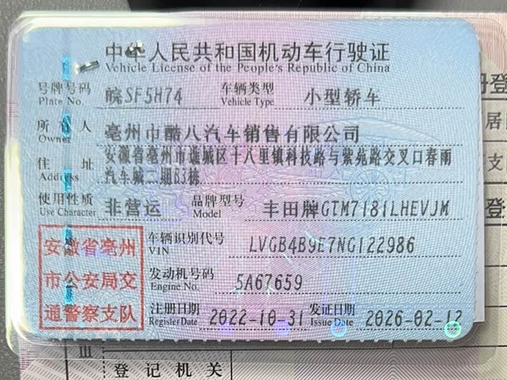 Toyota Levin 2022, фото 13