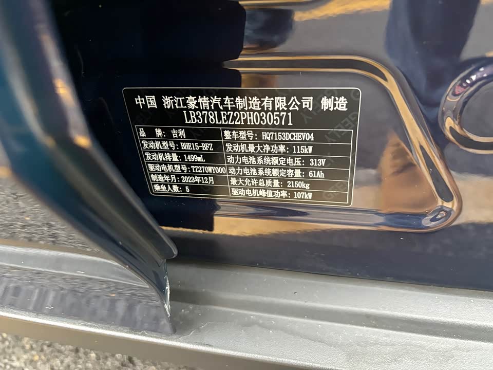 Geely Galaxy Galaxy L6