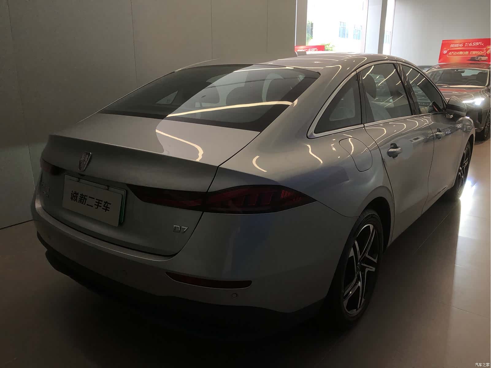 Roewe D7, 2023 3