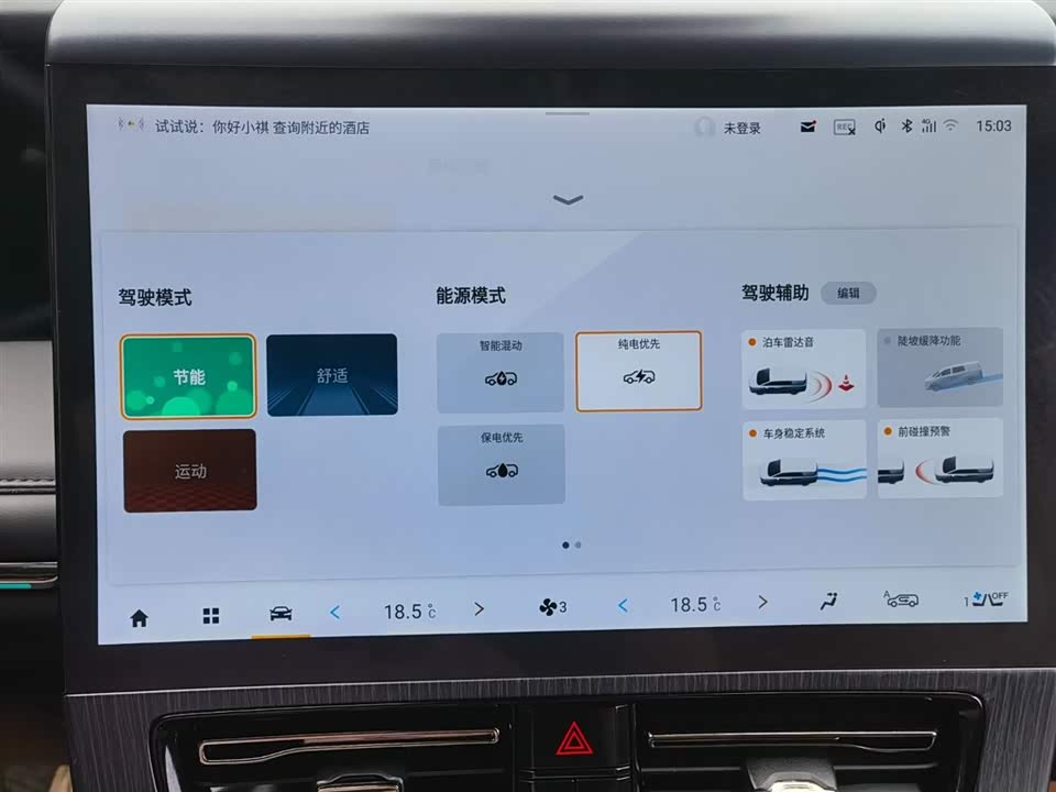 Trumpchi Trumpchi E9