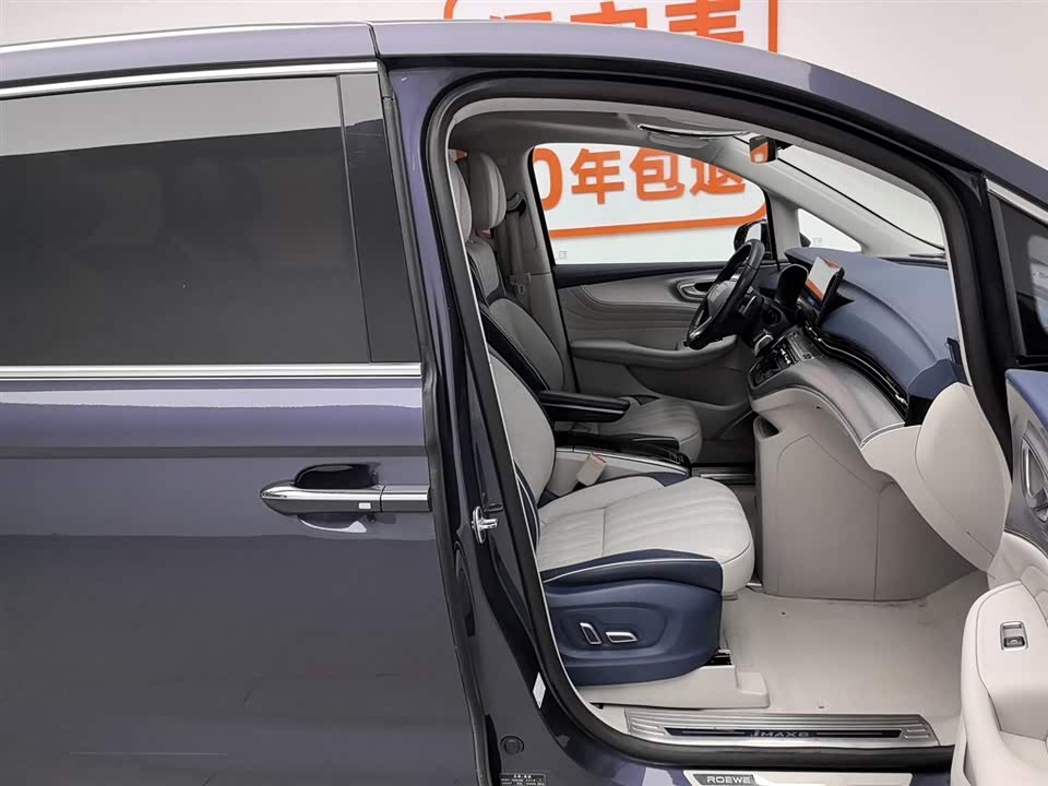 Roewe iMAX8