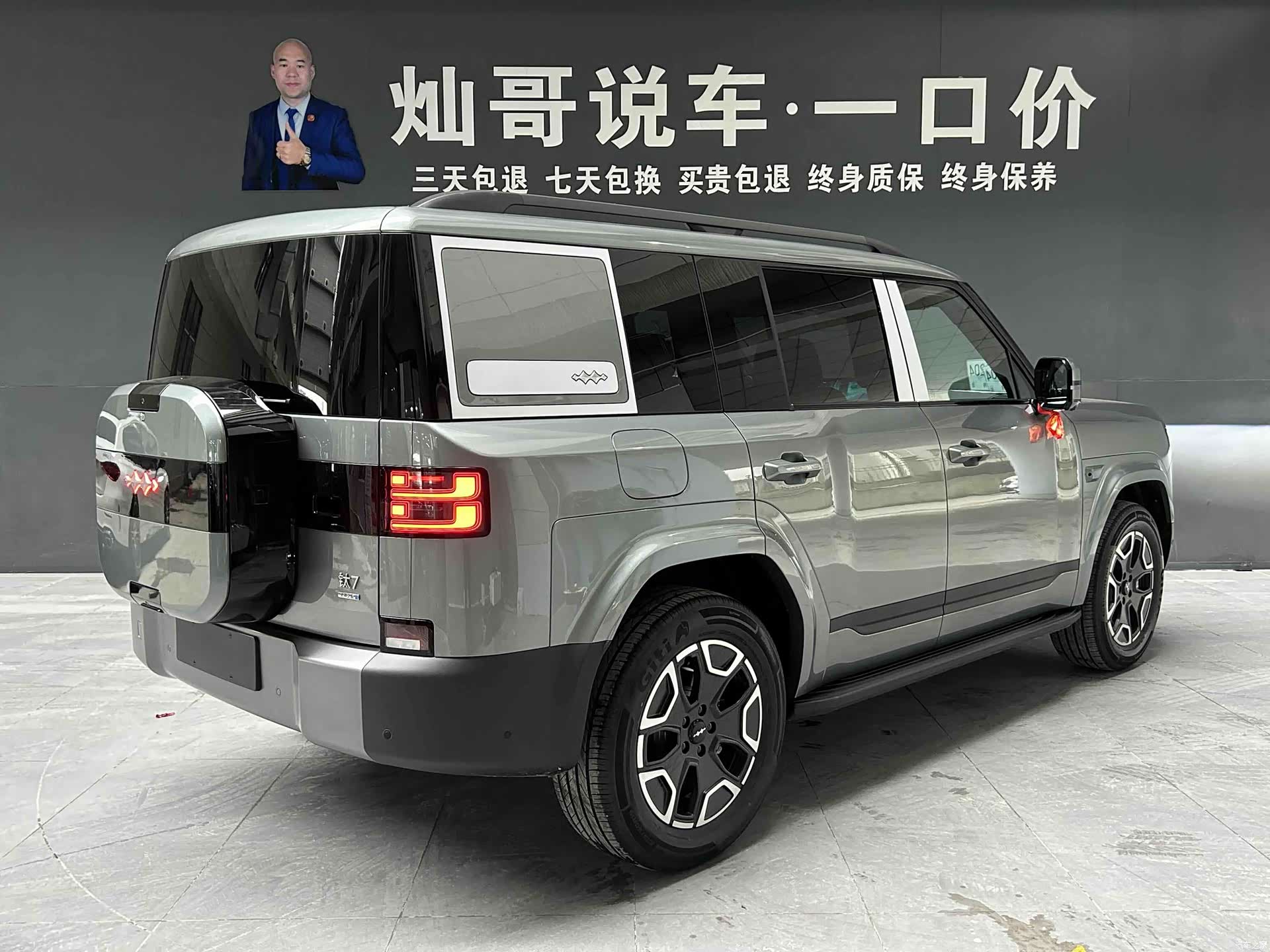 Fang Cheng Bao 7, 2026 21