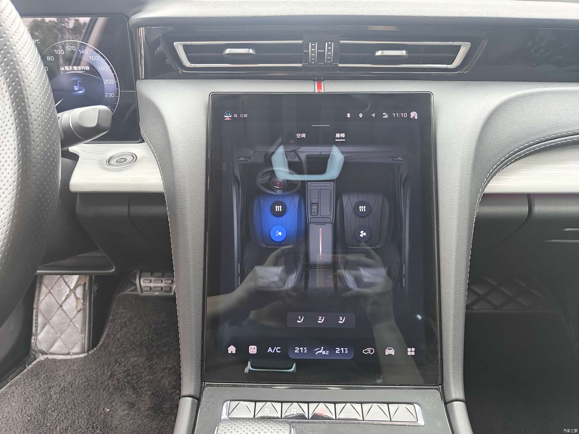 Hongqi H5, 2024 16