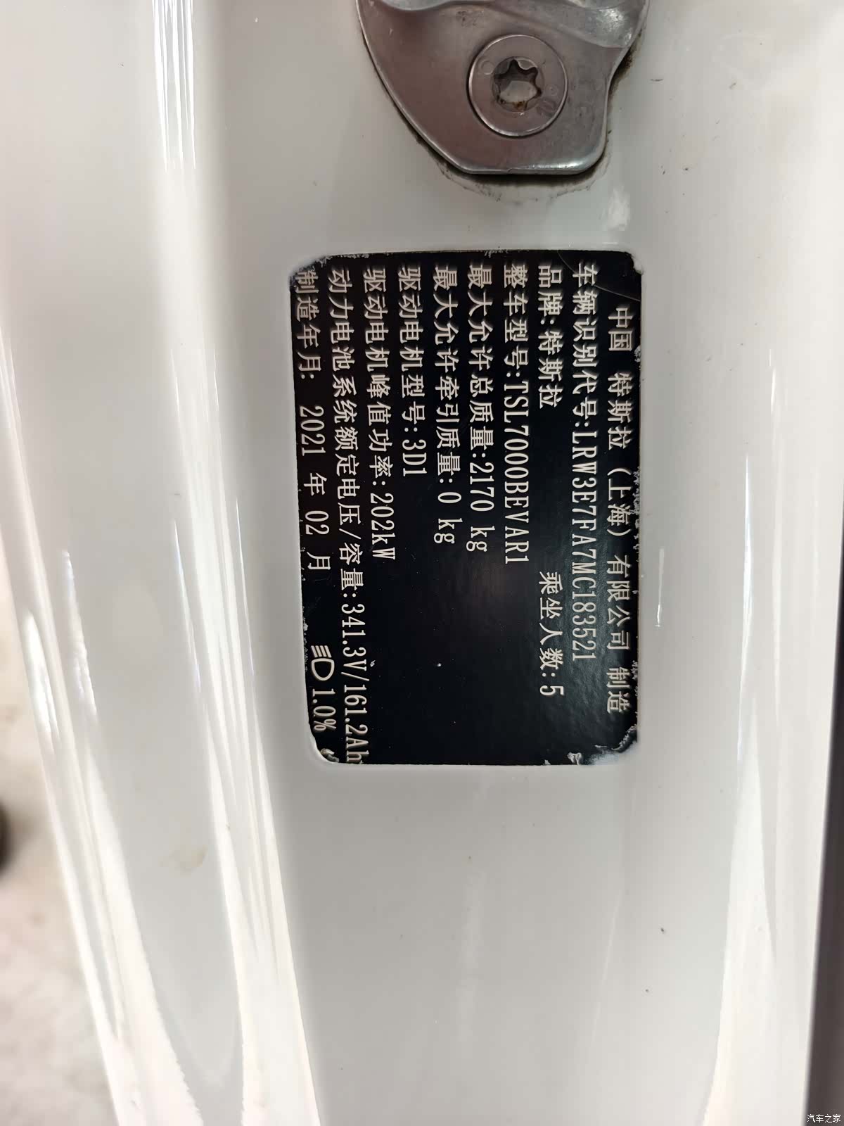 Tesla Model 3, 2021 11