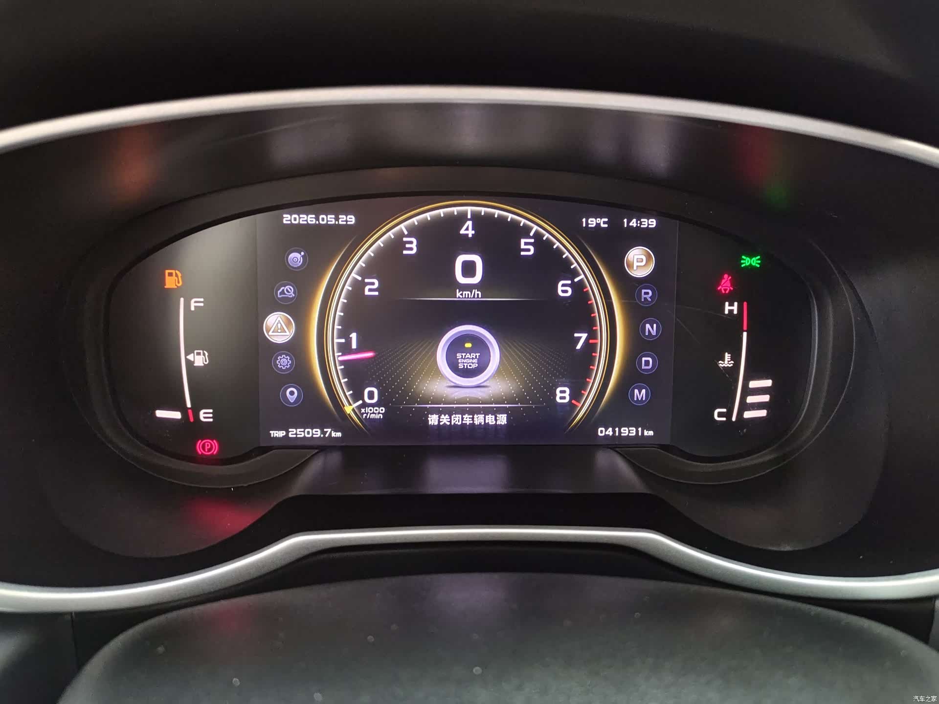 Geely Boyue, 2021 8