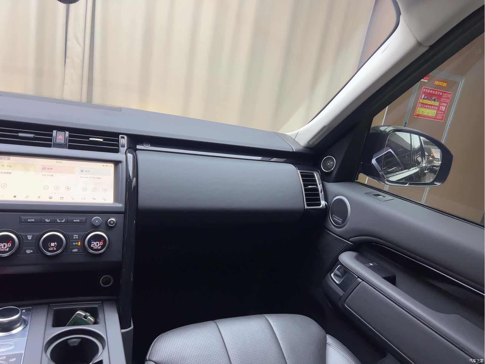 Land Rover Discovery, 2020 12