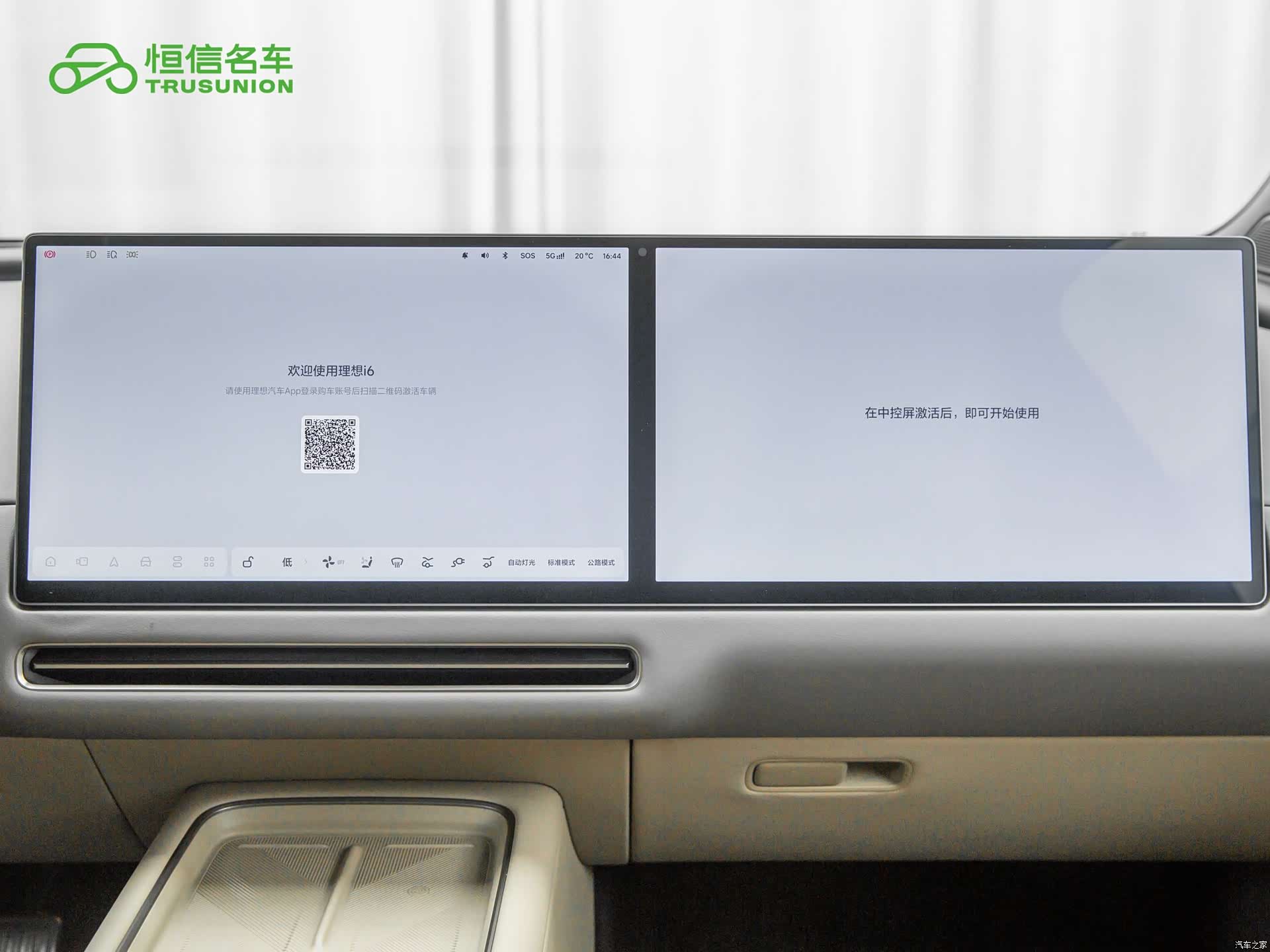 Li Auto i6, 2025 16