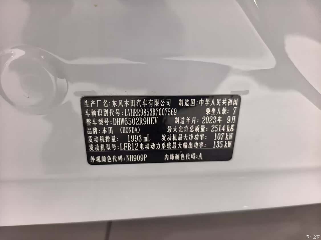 Honda Elysion, 2024 31