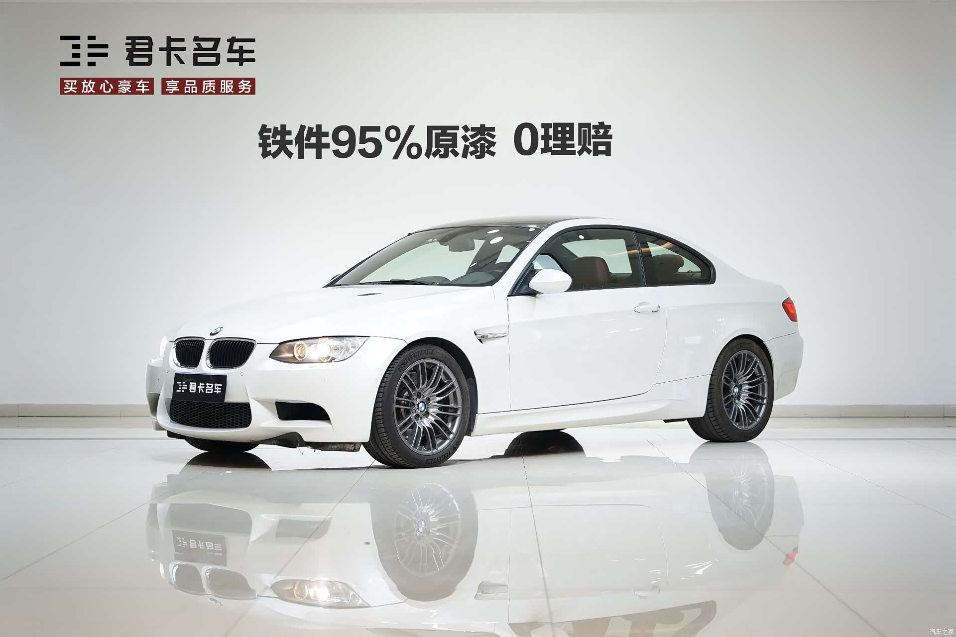 BMW M3, 2015 1