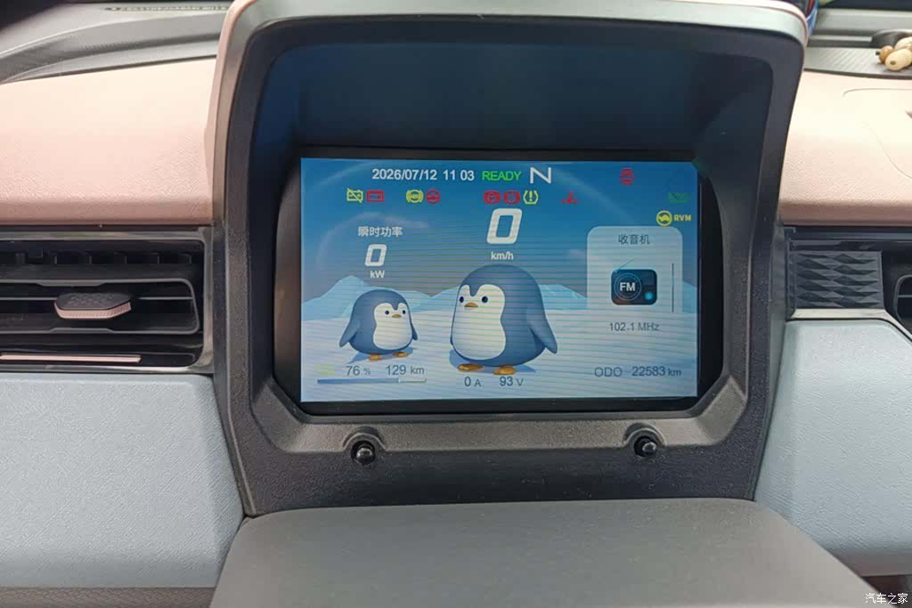 Chery QQ, 2023 14