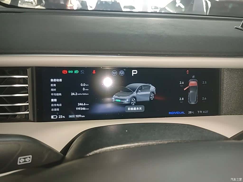 Xpeng G6, 2023 8