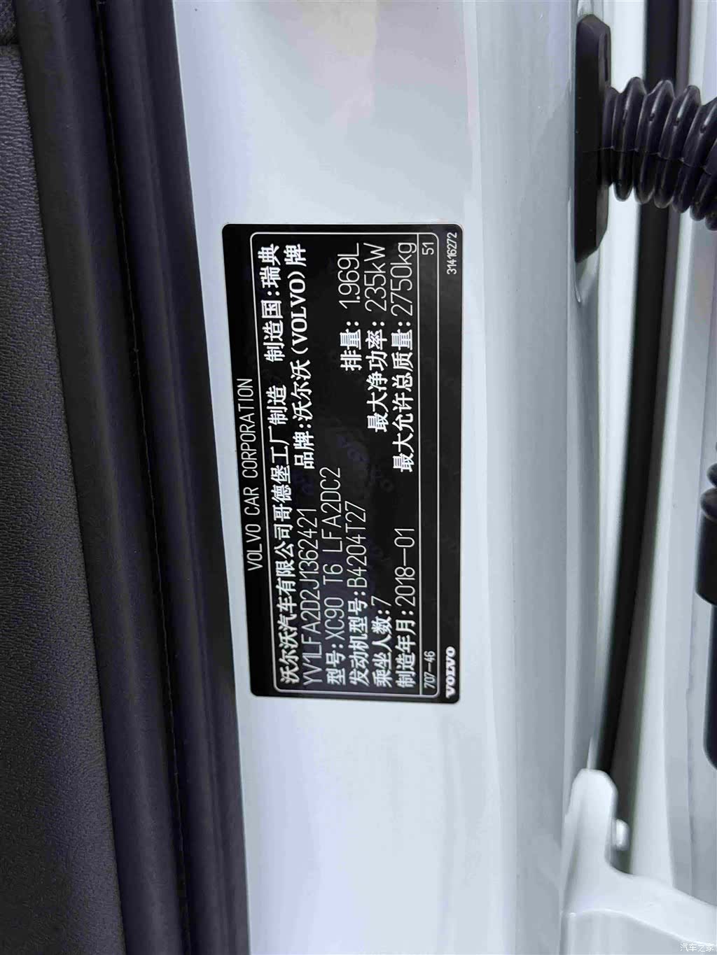 Volvo XC90, 2018 11