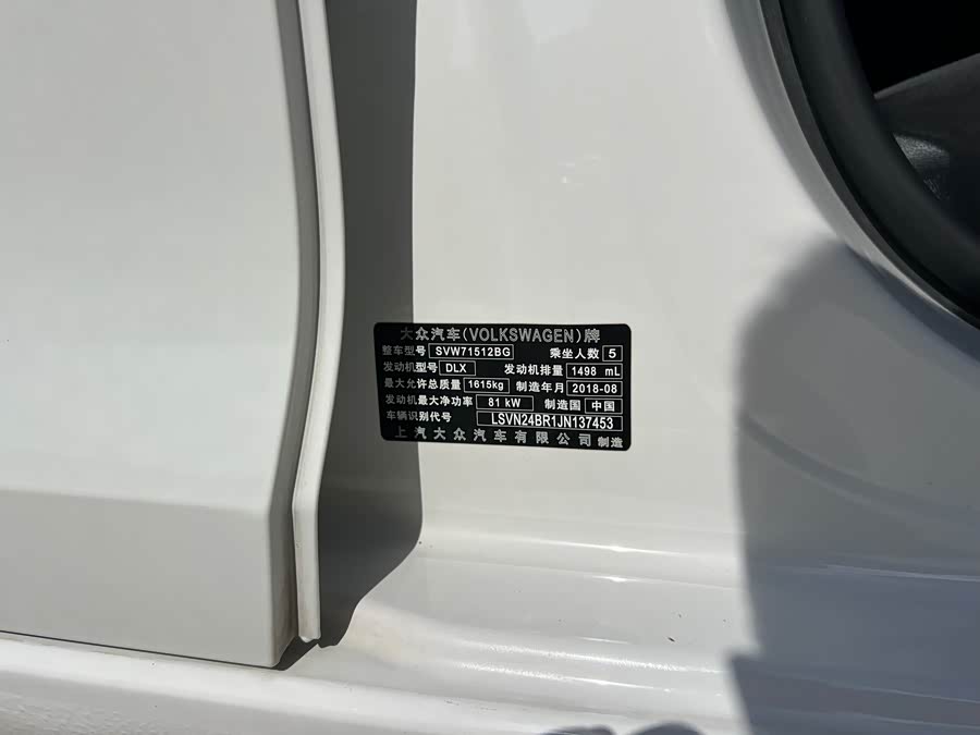 Volkswagen Santana 2018, фото 8