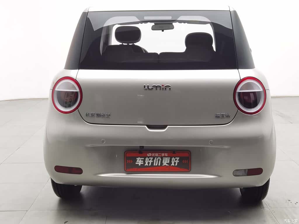 Changan Lumin, 2025 4