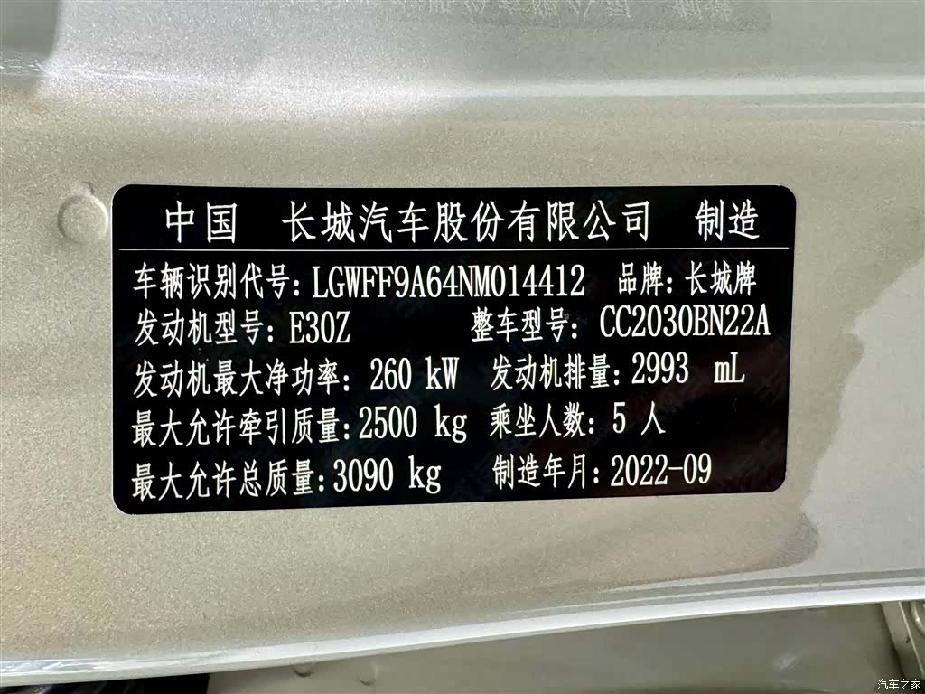 Tank 500, 2023 13