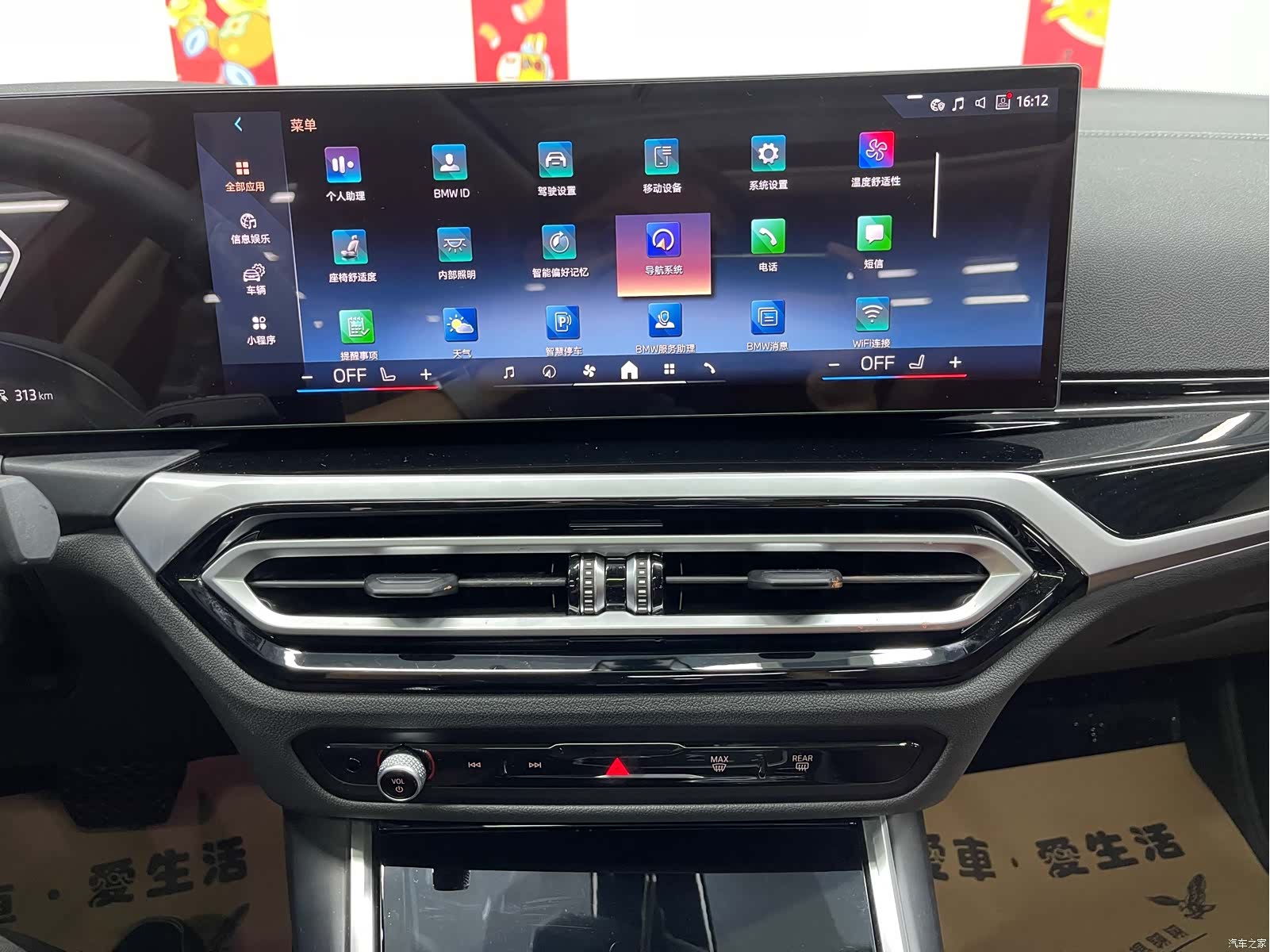 BMW i3, 2024 17