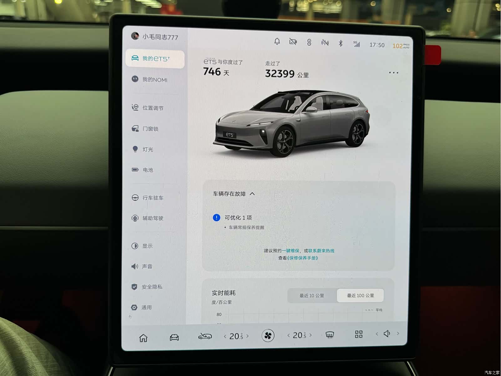NIO ET5, 2025 8