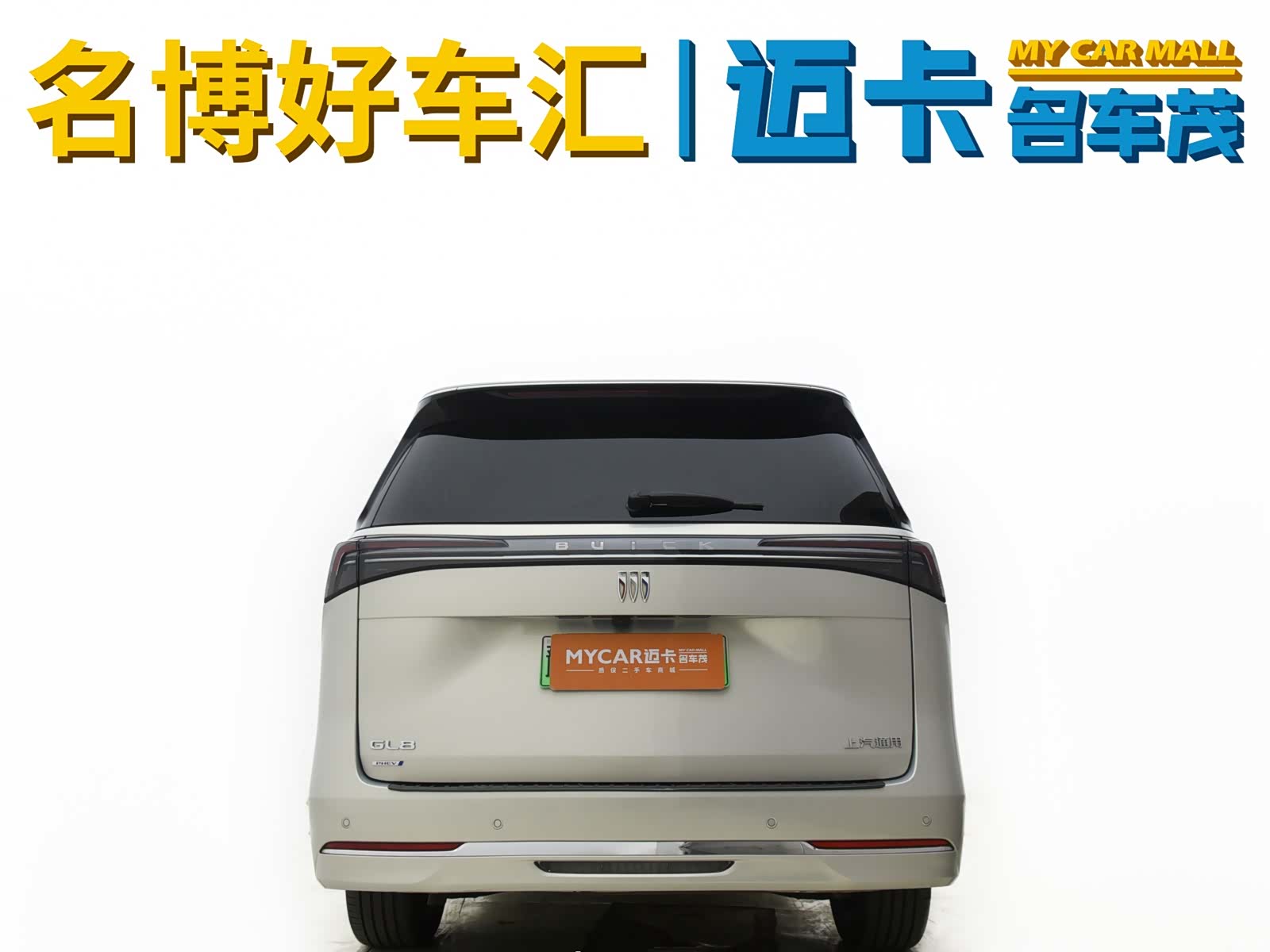 Buick GL8, 2025 4