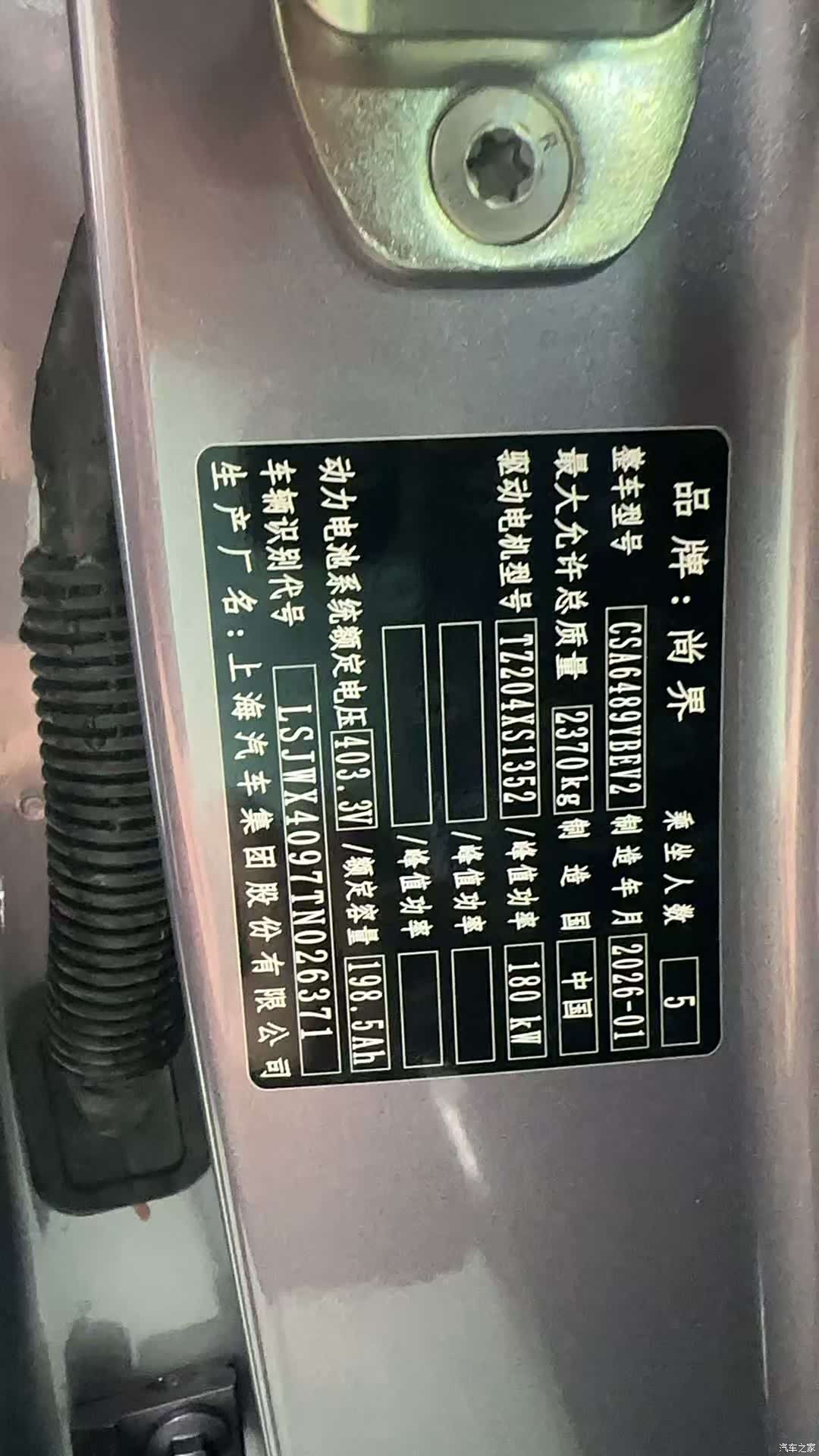 SAIC ShangJie H5, 2026 9
