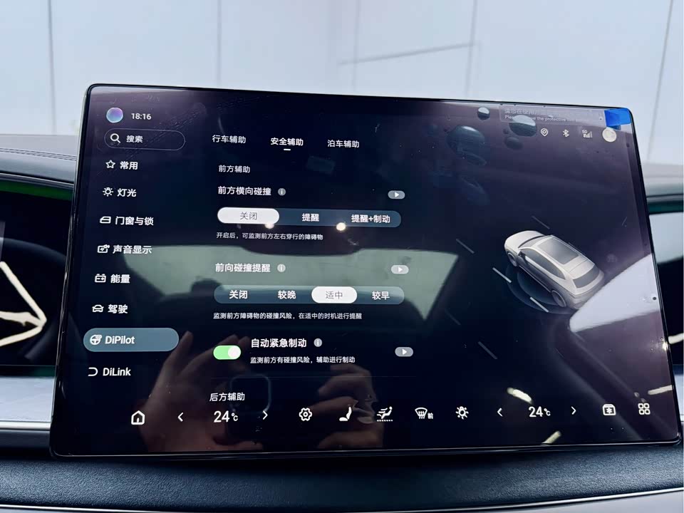 BYD Sea Lion 07 DM-i