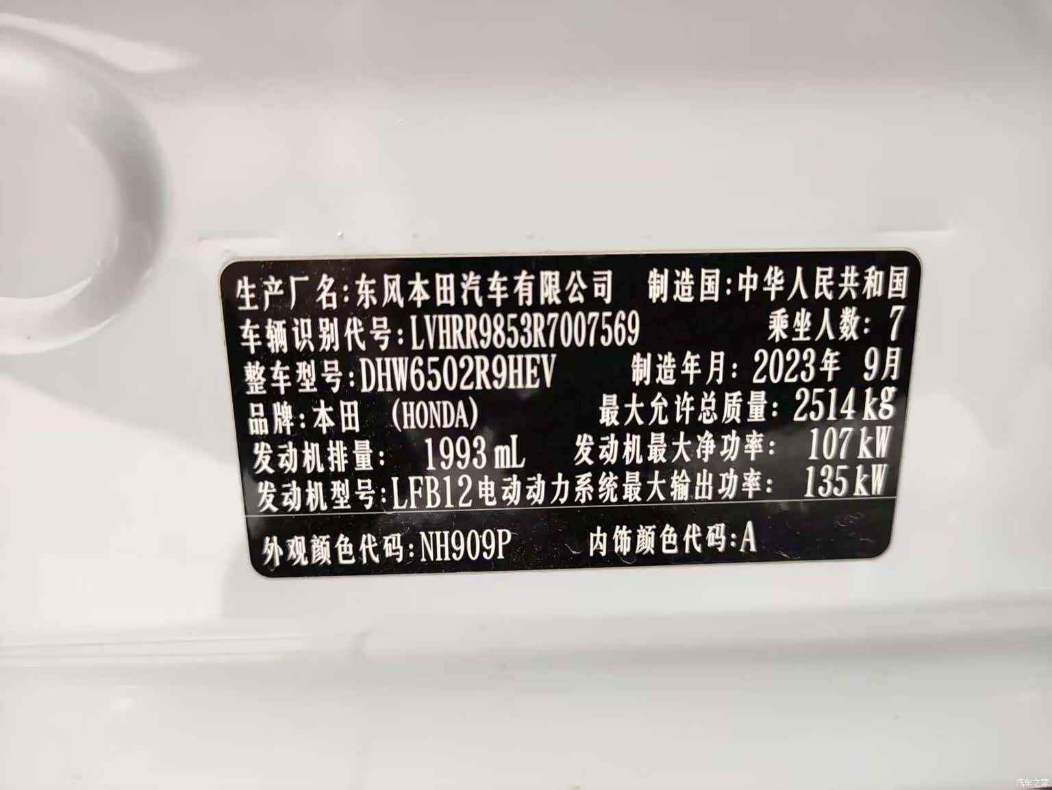 Honda Elysion, 2024 16
