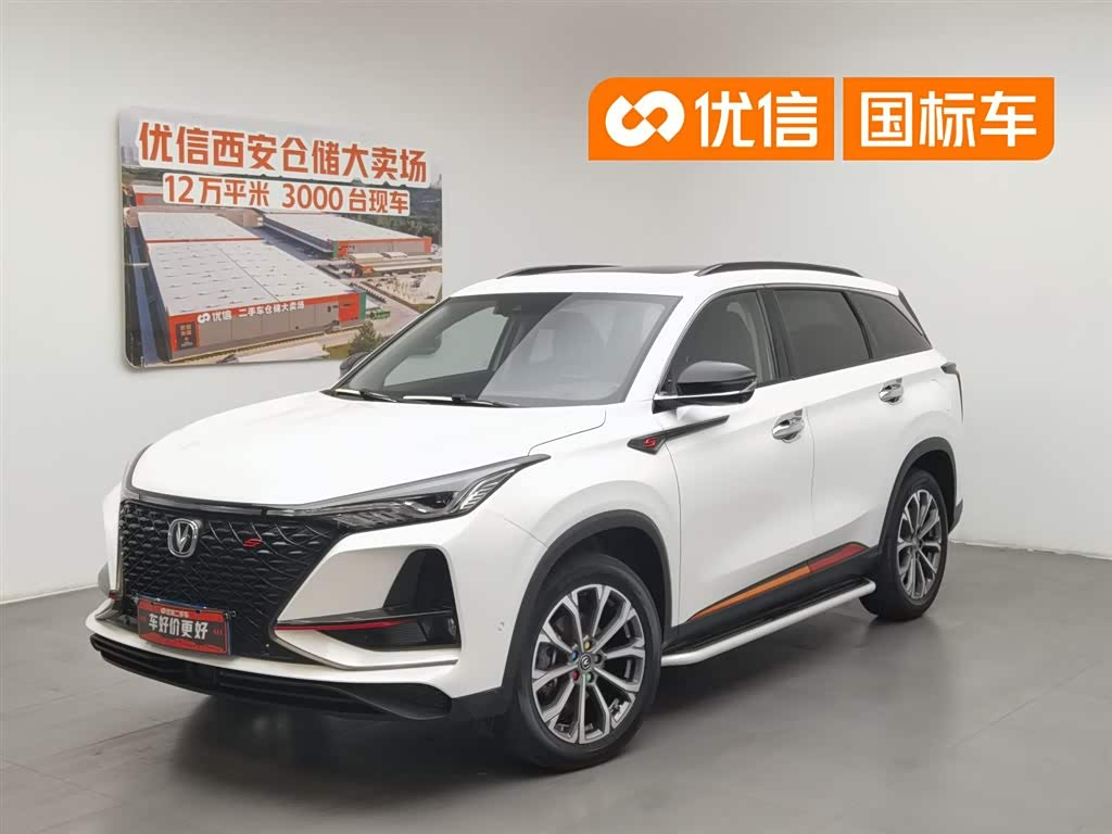 Changan CS75PLUS