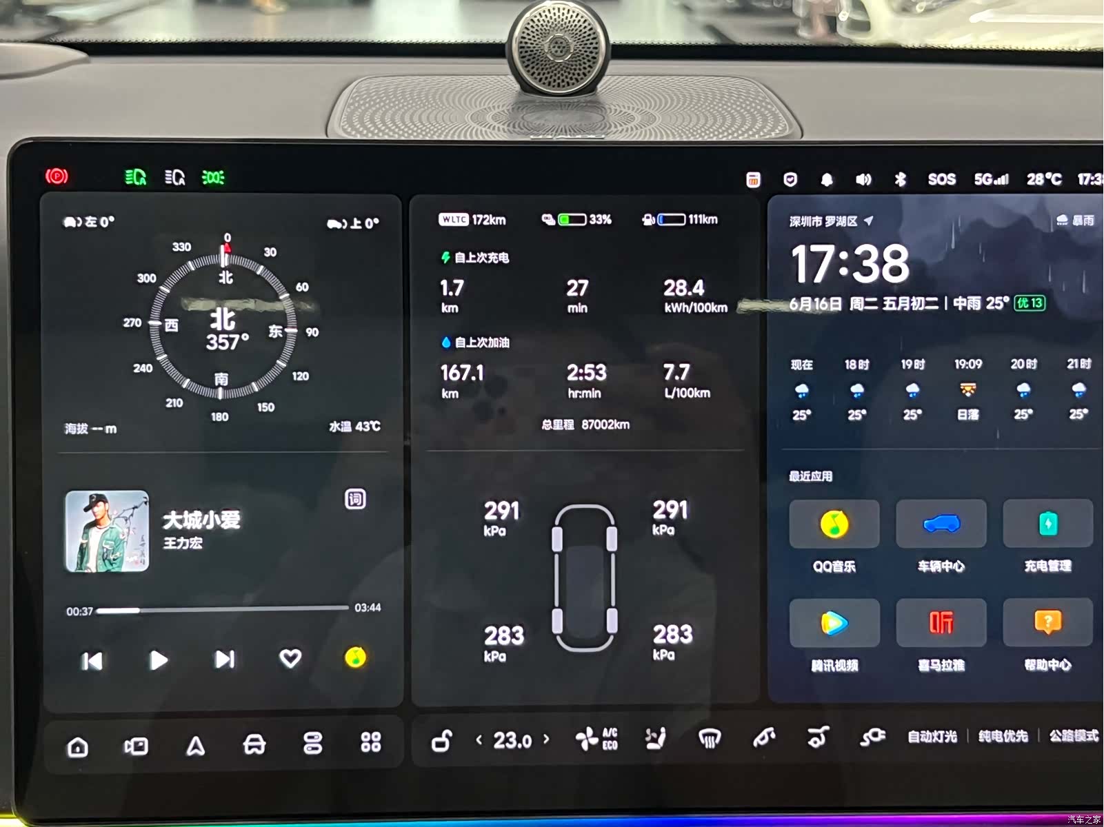 Li Auto L9, 2022 15