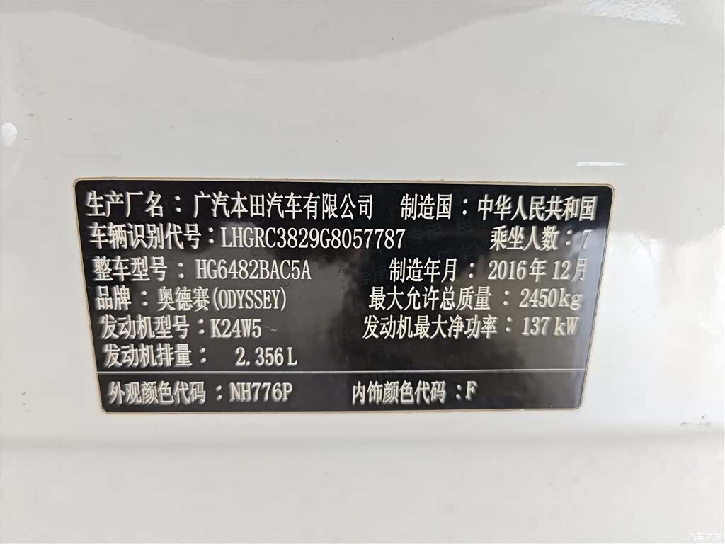 Honda Odyssey, 2017 14