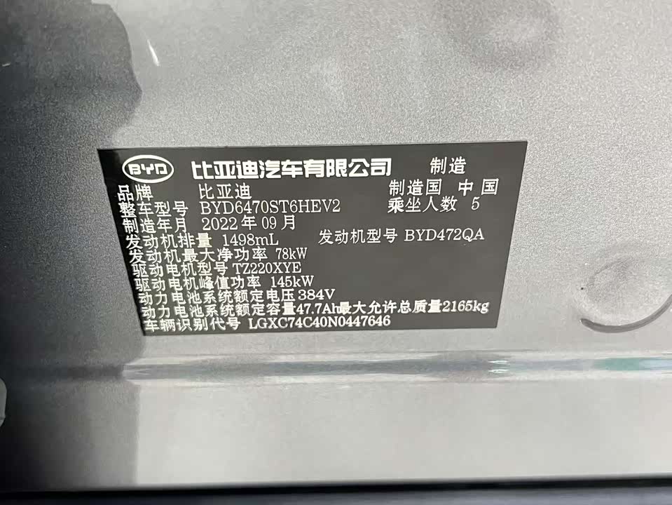 BYD Songjiang BYD Songjiang