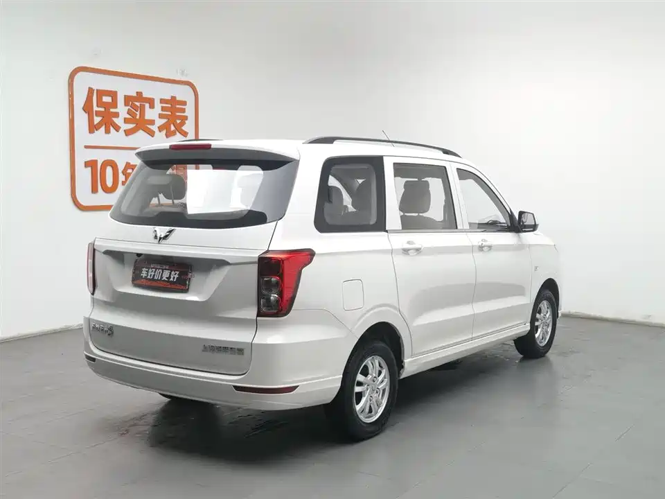 Wuling Wuling Hongguang