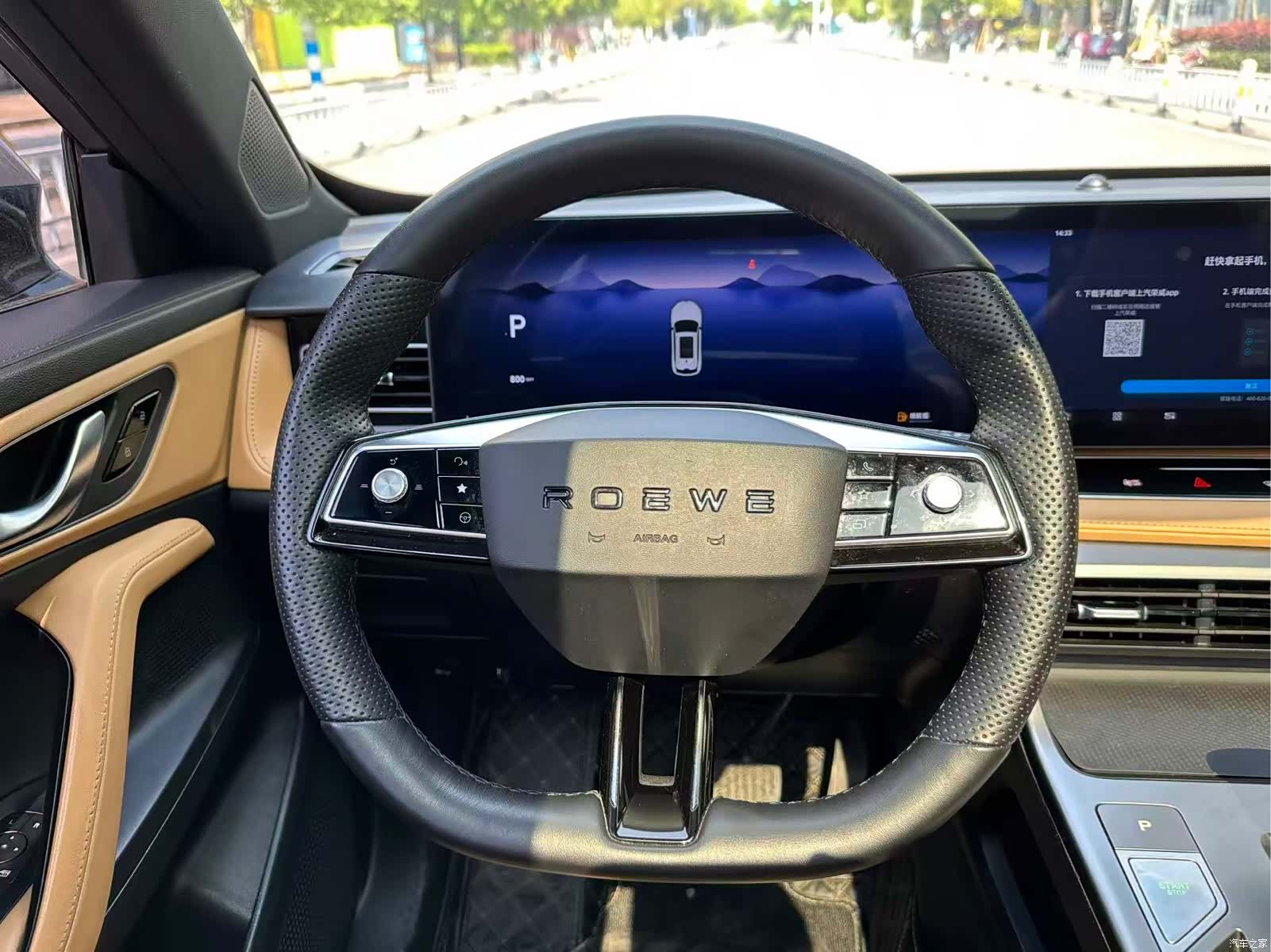 Roewe RX5, 2023 14