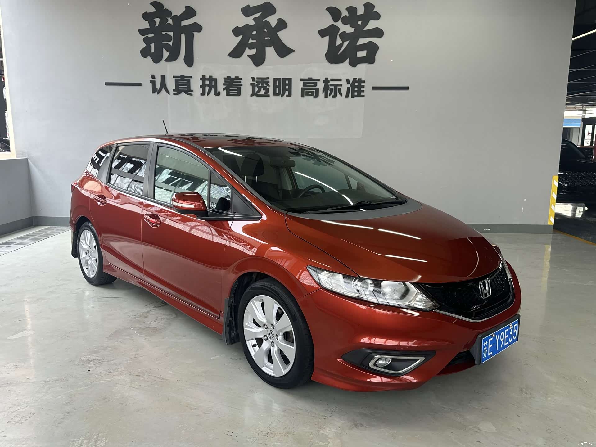 Honda Jade, 2016 2