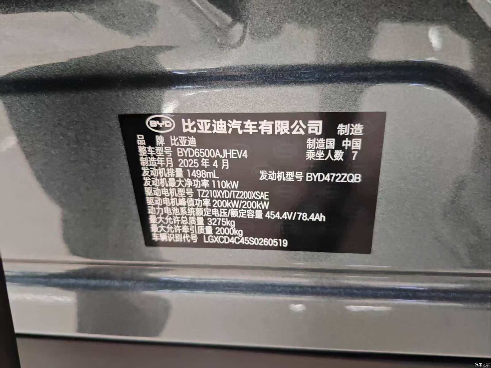 BYD Tang, 2025 26