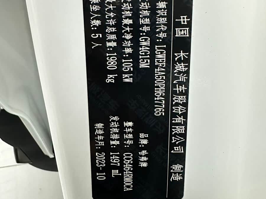 Haval H6 2023, фото 11