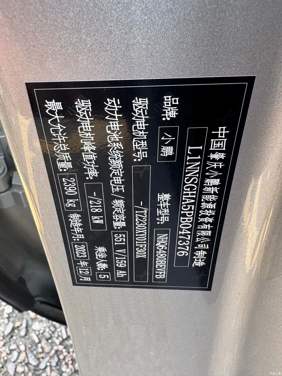 Xpeng G6, 2024 14