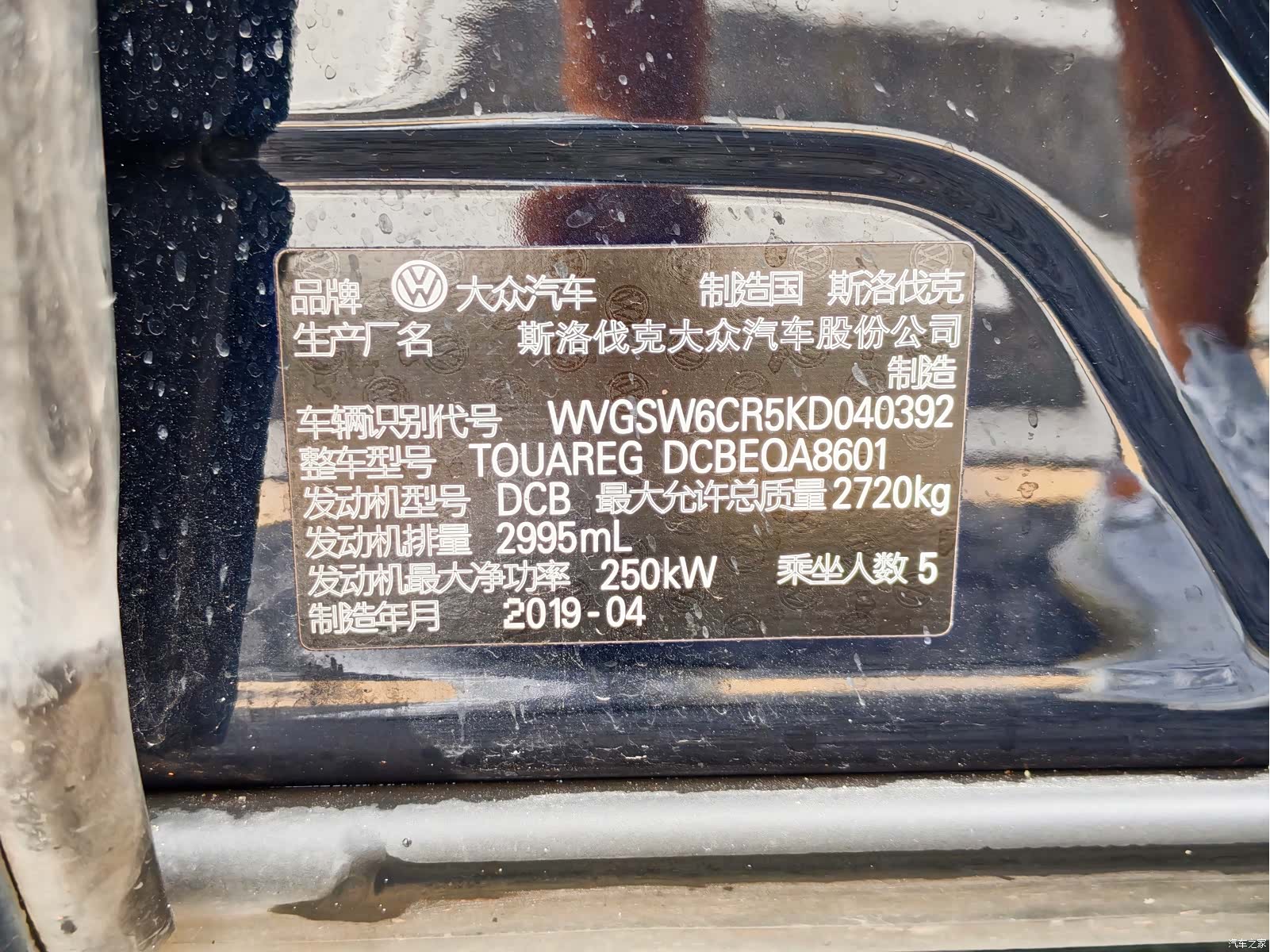 Volkswagen Touareg, 2019 19