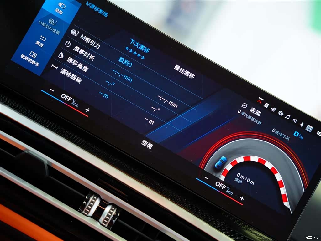 BMW M3, 2024 51