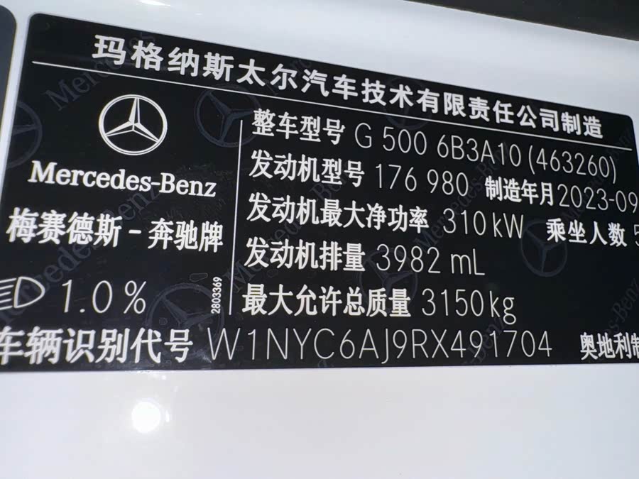 Mercedes-Benz G-Class 2024, фото 11